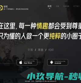 驭吧