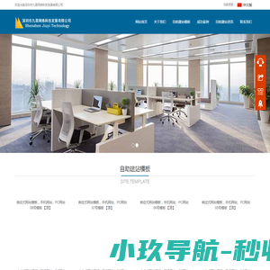 网站截图