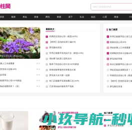 珍珍女性网