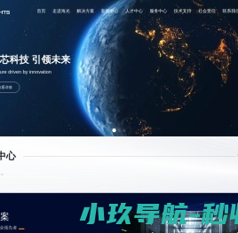 海光芯创