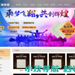 高邑县汇翔陶瓷制品有限公司