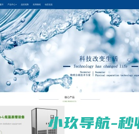无锡凝洋环保科技有限公司