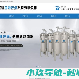 袋式过滤器,静态混合器,刮刀过滤器,精密过滤器,反冲洗过滤器,无锡至唯环保科技有限公司