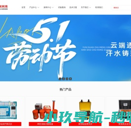 优利克电力-电力预防性试验设备_串联谐振_高压试验设备