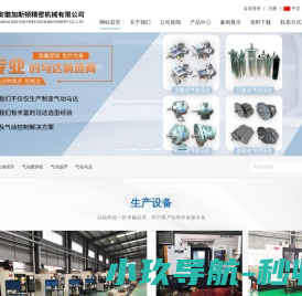 安徽加斯顿精密机械有限公司