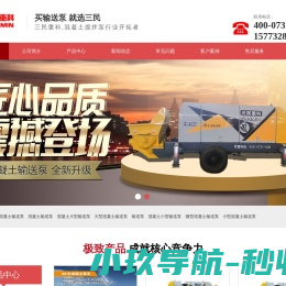 小型输送泵