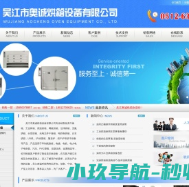 网站首页