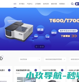 纯水仪生产厂家