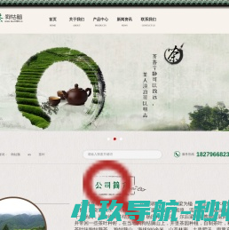 狗牯脑茶叶