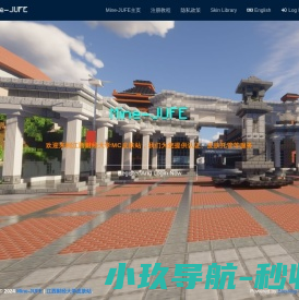 江西财经大学MC皮肤站