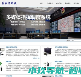 蓝泰吉科技