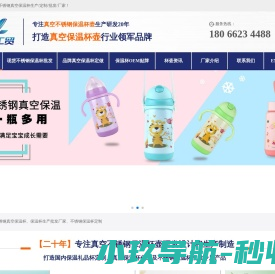 保温杯,儿童婴童奶瓶,运动水壶「广告礼品杯定制厂家」超朗保温杯壶