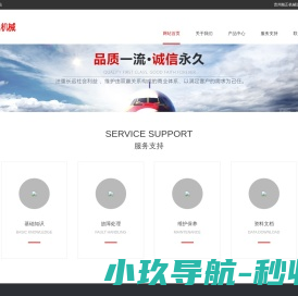 贵州能正机械设备有限公司