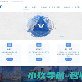 展翔电商平台_全方位、一站式海运电商平台