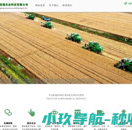 河北宏福农业科技有限公司
