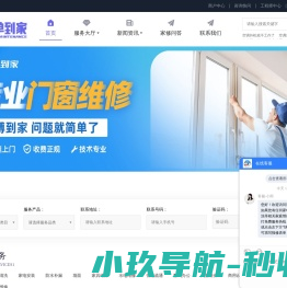 简修到家附近家电维修电话