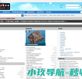 陨石网