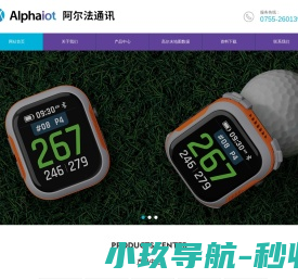 深圳市阿尔法通讯技术有限公司