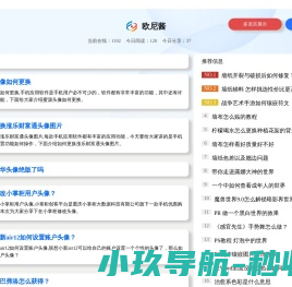 欧尼酱二次元动漫社交平台(O站)