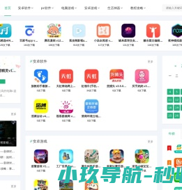 免费软件下载