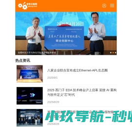 工控网移动版 工控网移动版