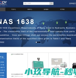 液体颗粒计数器