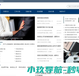 零思考方案网