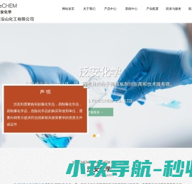 盐城泛安化学有限公司--盐城泛安化学|泛安化学|盐城泛安化学有限公司