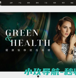 高德瓷砖