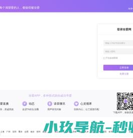 珍爱网会员登录_珍爱网会员登录首页_珍爱网登录首页