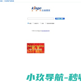 房地产法规大全――最专业最全面房地产法律法规网（金房网）