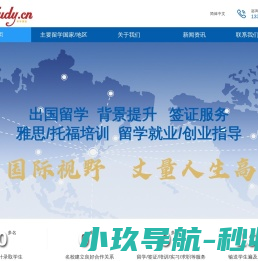 隽学国际&爱学教育：出国留学