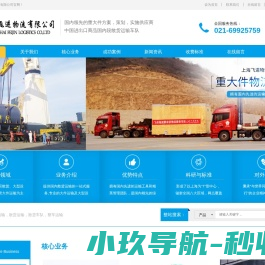 上海进口散货仓储配送_上海配送公司_上海散货车队_上海飞进物流有限公司