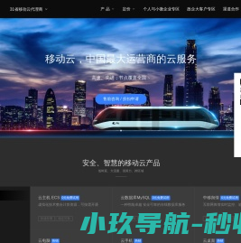 移动云代理商
