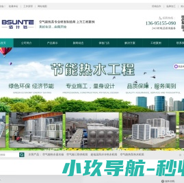 空气能热水器