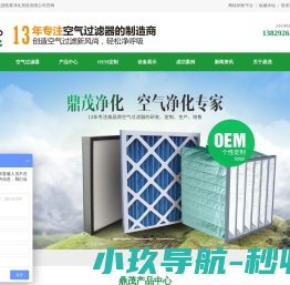 鼎茂空气净化器