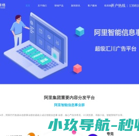 成都神马搜索广告