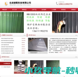 锅炉喷涂