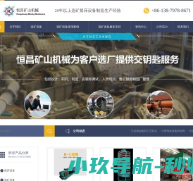 6S选矿摇床设备