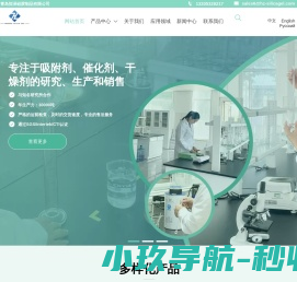 倾角传感器