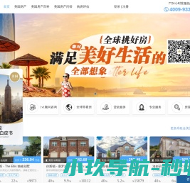鲲洲美国房产网