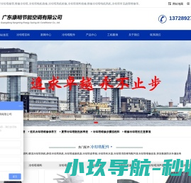 广州冷却塔维修厂家