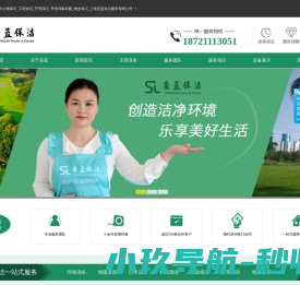 办公楼保洁