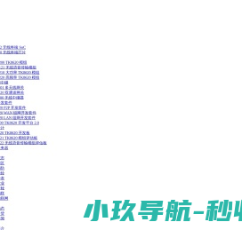 物联网通信-SoC芯片-无线模组-LPWAN-TurMass-道生物联