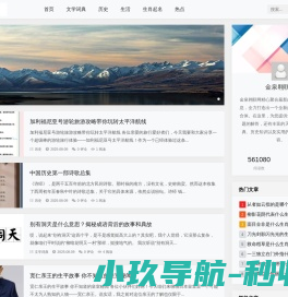 金泉翱联网