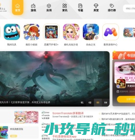 最新热门安卓APP应用与安卓游戏免费下载