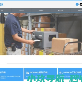 Datamax