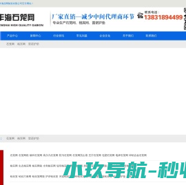 石笼网,格宾石笼网,石笼网箱