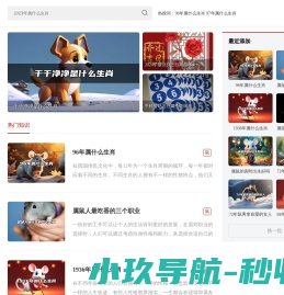 祈福网