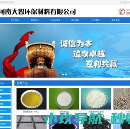 柱状活性炭,粉末活性炭,活性炭厂家,分子筛,滤板
